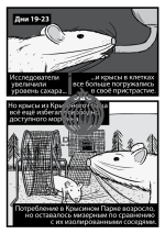 2013-05-ru-Rat-Park-20.png