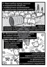 2013-05-ru-Rat-Park-32.png